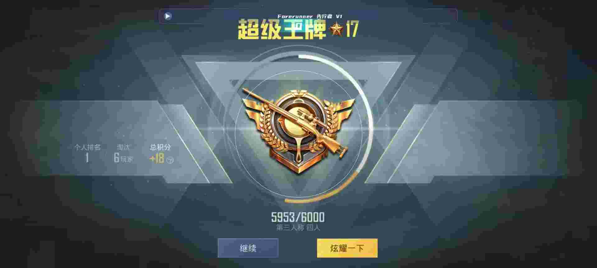 和平精英鸡腿辅助自瞄 - 吃鸡准星瞄准器辅助预览图